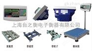 tcs-xc-b防爆计数电子台秤 计数台秤配各种仪表