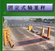 scs-xc-e固定式轴重秤 短台面电子汽车衡