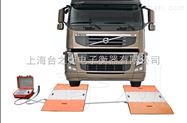 scs-xc-d便携式轴重称 便携式汽车衡