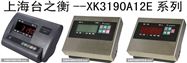 电子秤XK3190-A12E