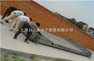 SCS-F（10-60T）移动式汽车衡