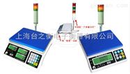ACS-XC-D本公司供应电子桌秤 带报警器电子桌秤报价
