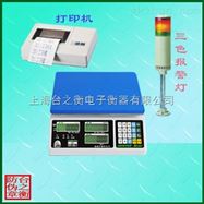 ACS-XC-D现货销售电子桌秤 带报警器电子桌秤功能