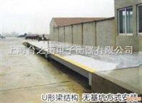 山西30吨汽车地称≤30吨山西汽车镑秤≤30吨山西汽车过磅称≤SCS型号汽车磅秤