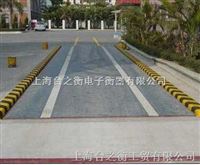50吨江苏汽车地磅≤SCS型号汽车地镑≤50吨江苏汽车磅秤≤50吨江苏汽车地磅秤